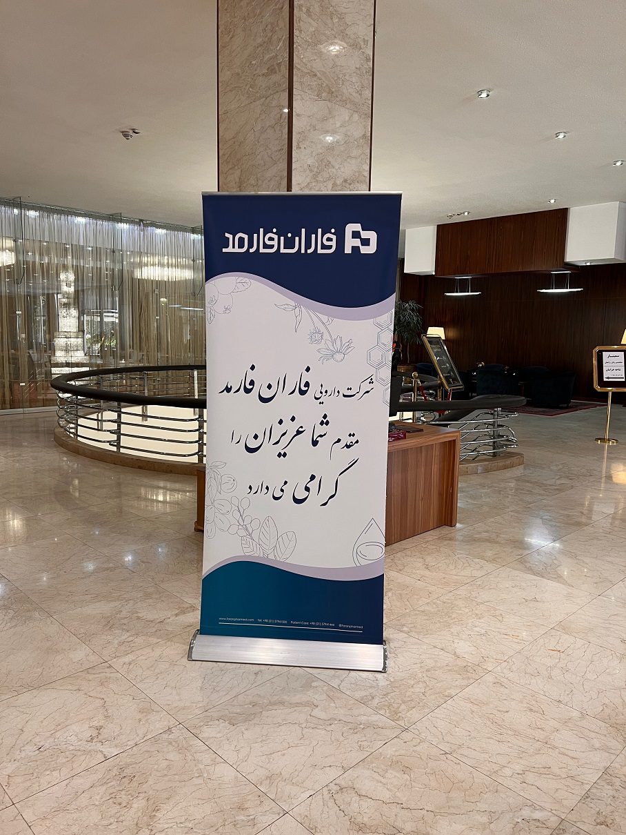 ایونت متخصصین زنان مشهد آذر 1401