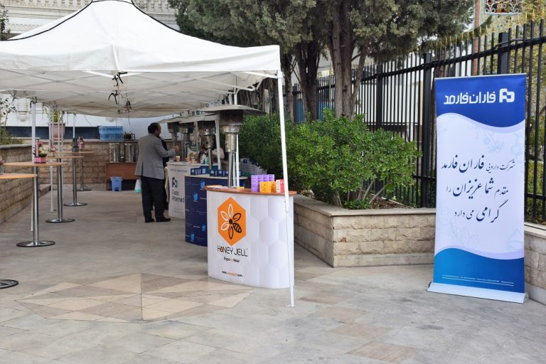 همایش طب سنتی